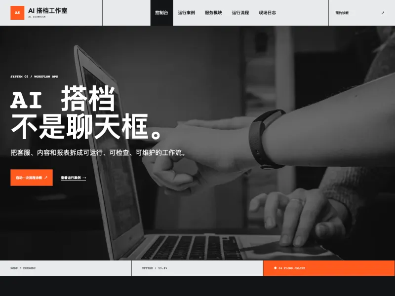 AI 搭档工作室 AI Sidekick