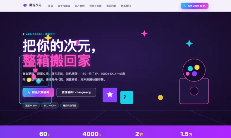 潮谷次元 Chaogu ACG