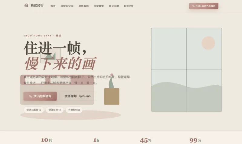 栖迟民宿 Qichi Inn