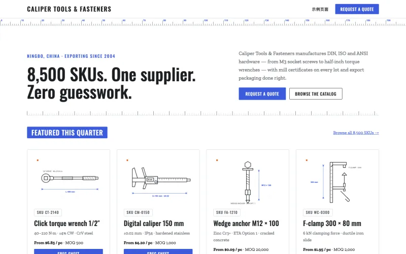 Caliper Tools & Fasteners 官网案例截图