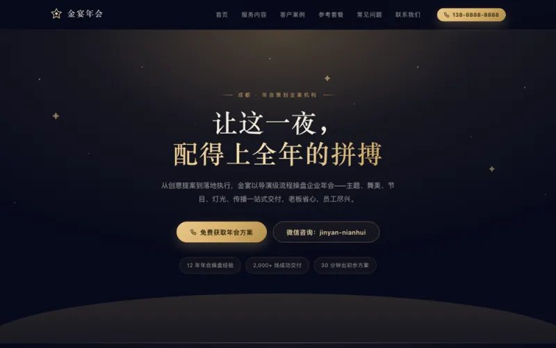 文化传媒案例