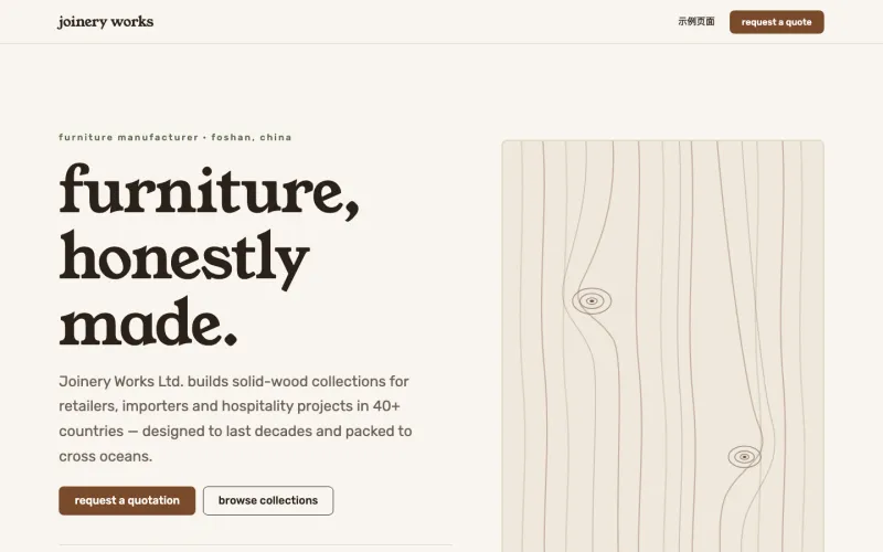 Joinery Works 官网案例截图