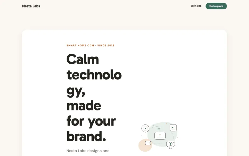Nesta Labs 官网案例截图