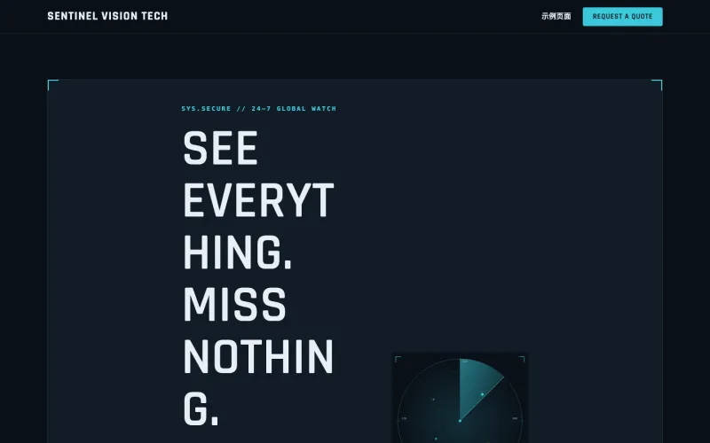 Sentinel Vision Tech 官网案例截图