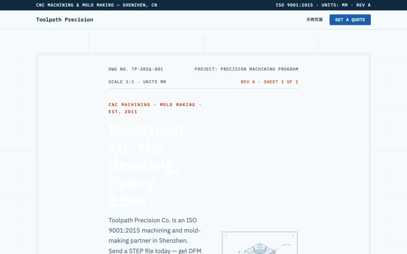 Toolpath Precision 官网案例截图