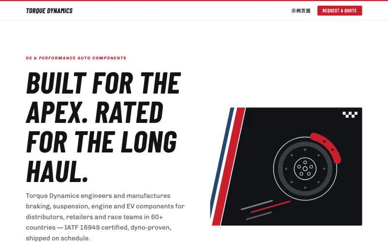 Torque Dynamics 官网案例截图