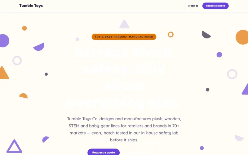 Tumble Toys 官网案例截图
