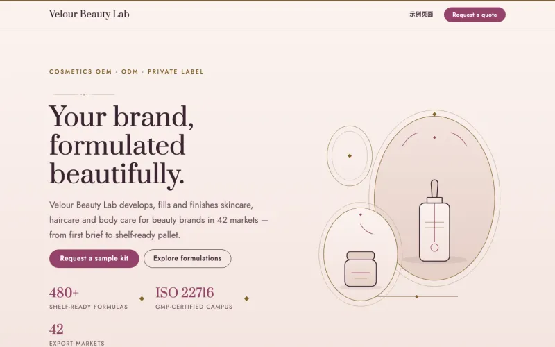 Velour Beauty Lab 官网案例截图