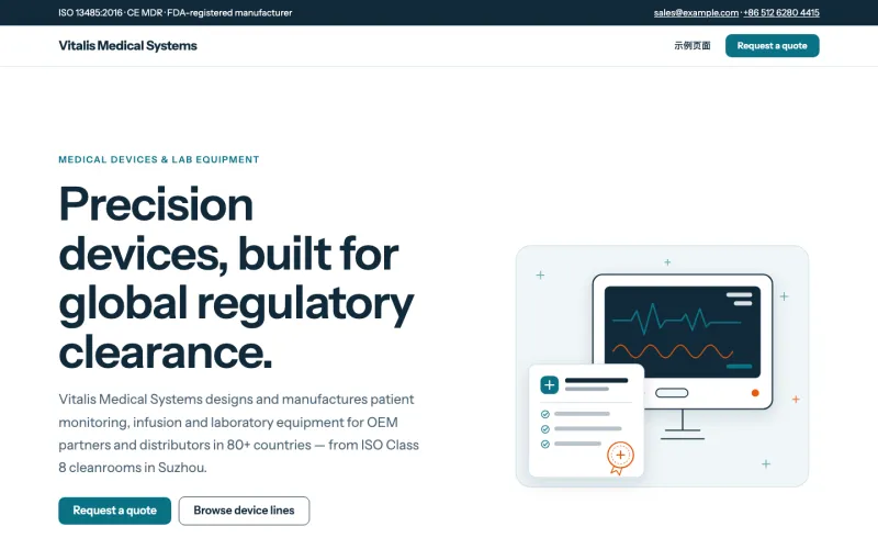 Vitalis Medical Systems 官网案例截图