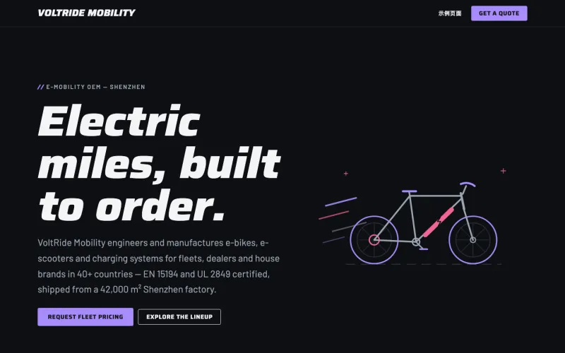 VoltRide Mobility 官网案例截图