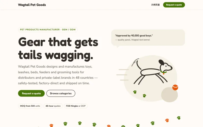 Wagtail Pet Goods 官网案例截图